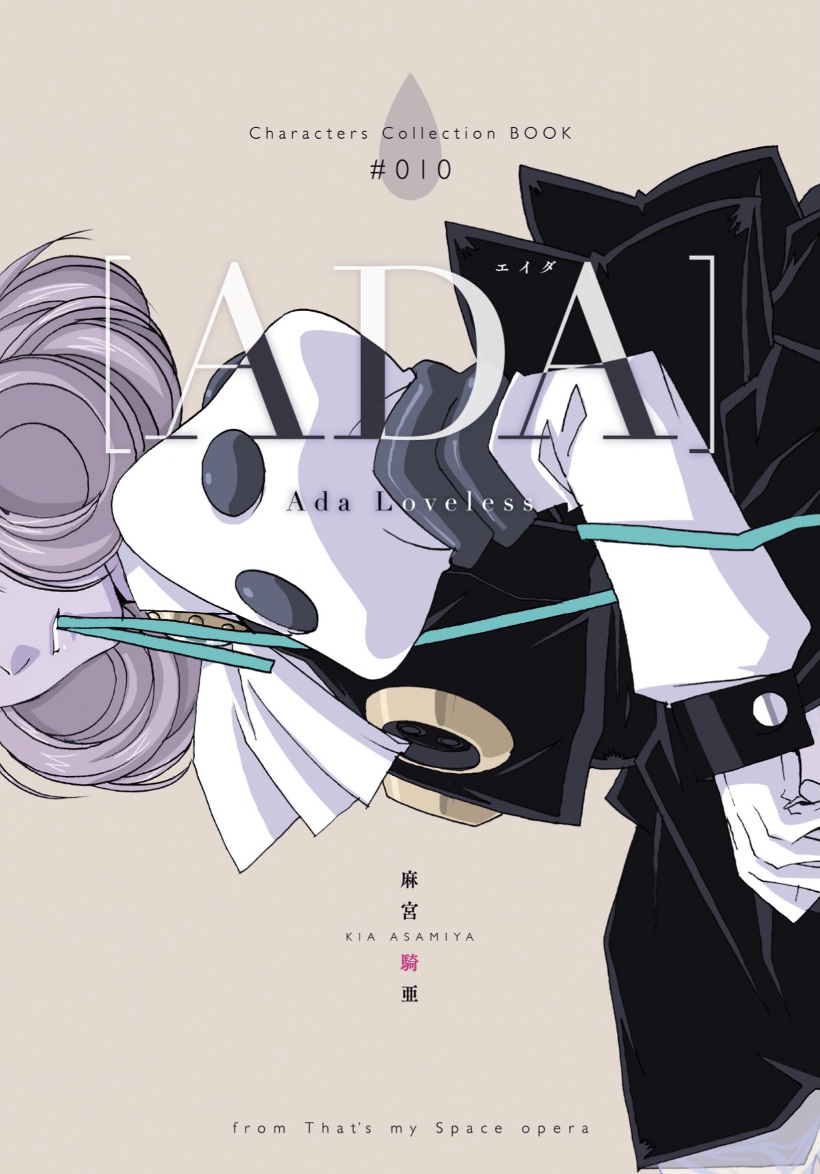 1girl, ada_lovelace, artist_name, black_dress, brown_background, brown_hair, character_name, cover, cover_page, doujin_cover, dress, facing_viewer, from_side, gloves, green_ribbon, head_out_of_frame, highres, juliet_sleeves, kikuchi_michitaka, long_sleeves, mouth_hold, parted_lips, puffy_sleeves, ribbon, ribbon_in_mouth, shirt, short_hair, sideways, solo, taiyoukei_sf_bouken_taizen_supeope!, white_gloves, white_shirt