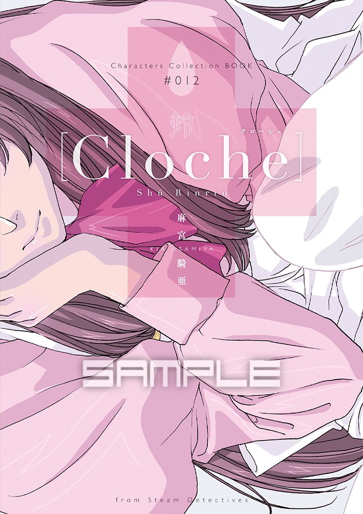 1girl, apron, bow, brown_hair, character_name, copyright_name, cover, cover_page, doujin_cover, dress, hand_on_own_cheek, hand_on_own_face, head_out_of_frame, head_tilt, kikuchi_michitaka, ling_ling, long_hair, pink_bow, pink_dress, sample_watermark, sideways, solo, steam_detectives