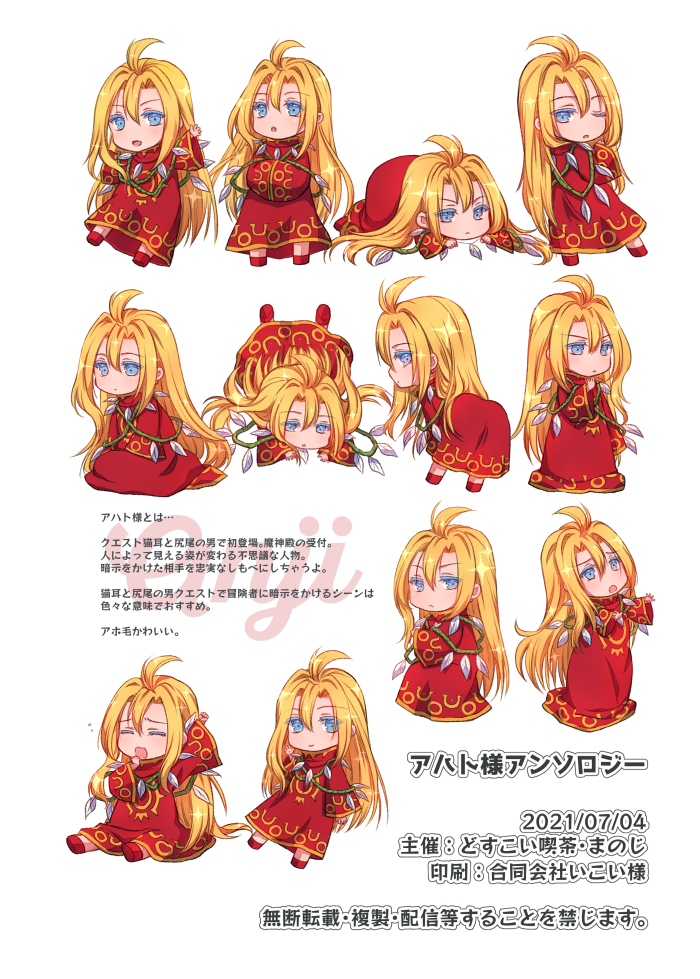 1boy, ahat_(ragnarok_online), ahoge, bangs, blonde_hair, blue_eyes, chibi, closed_eyes