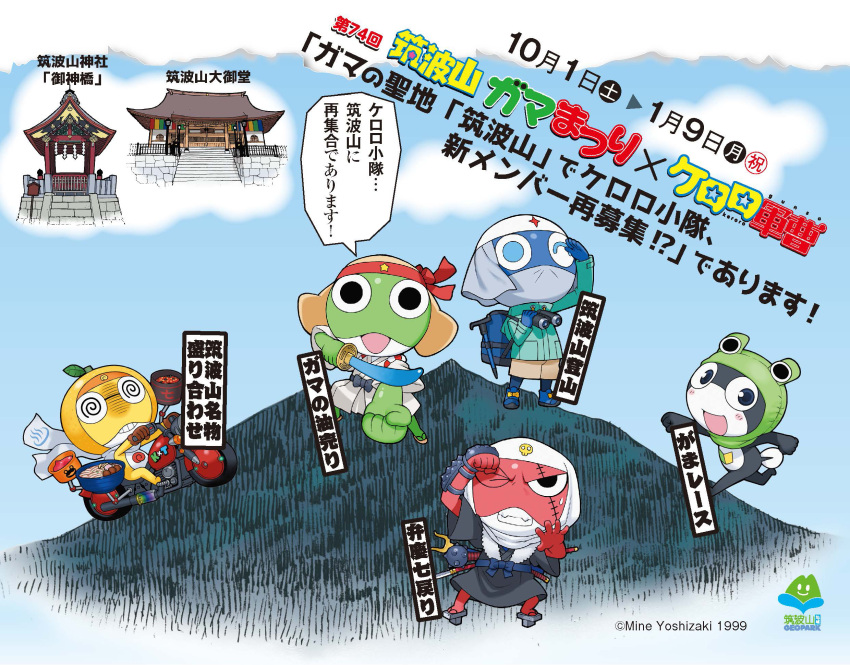5boys, dororo_(keroro_gunsou), frog, giroro, glasses, hat, highres, keroro