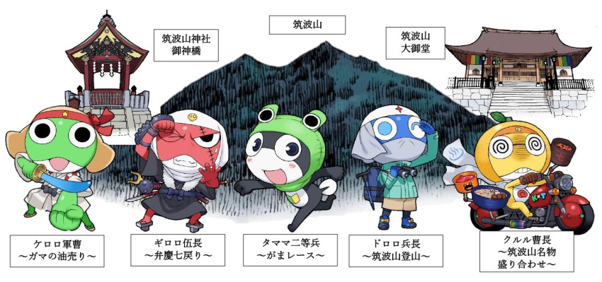 5boys, dororo_(keroro_gunsou), frog, giroro, glasses, hat, keroro, keroro_gunsou