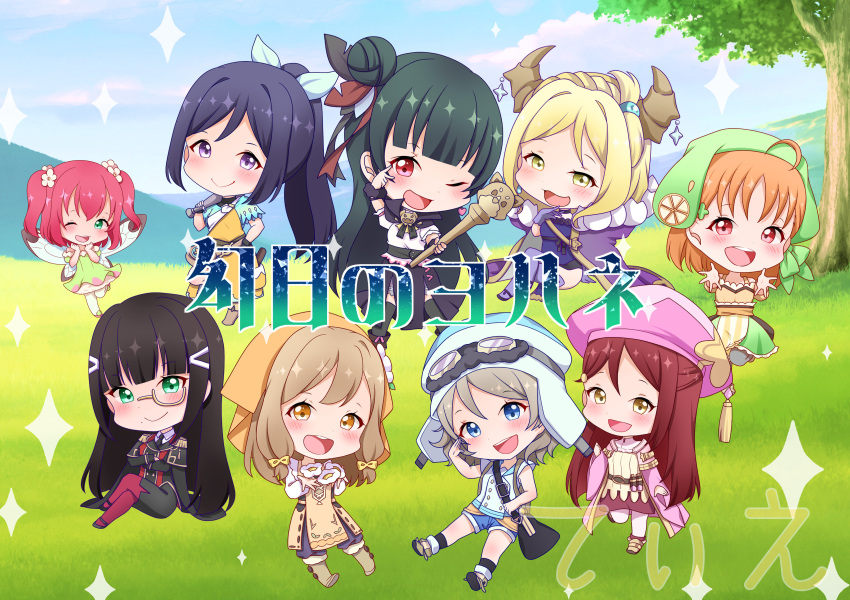 6+girls, :d, ;d, absurdres, ahoge, bag, bangs, black_coat, black_hair, blonde_hair, blue_eyes, blue_hair, blue_shorts, blunt_bangs, buttons, cape, chibi, closed_mouth, coat, commentary, copyright_name, dark_blue_hair, dark_green_hair, day, double-breasted, dress, fairy, flower, genjitsu_no_yohane, goggles, goggles_on_headwear, grass, green_dress, green_eyes, green_headwear, hair_bun, hair_flower, hair_ornament, head_scarf, highres, holding, holding_staff, horns, kunikida_hanamaru, kurosawa_dia, kurosawa_ruby, light_brown_hair, long_hair, looking_at_viewer, love_live!, love_live!_sunshine!!, matsuura_kanan, monocle, multiple_girls, ohara_mari, one_eye_closed, open_clothes, open_coat, open_mouth, orange_eyes, orange_hair, orange_headwear, outdoors, pink_coat, pink_headwear, ponytail, purple_cape, red_coat, red_eyes, redhead, sakurauchi_riko, shirt, short_twintails, shorts, shoulder_bag, single_bang, single_side_bun, sleeveless, sleeveless_shirt, smile, sparkle, staff, syocolatie, takami_chika, trapper_hat, tsushima_yoshiko, twintails, two-tone_coat, v_over_eye, violet_eyes, watanabe_you, white_shirt, yellow_dress, yellow_eyes