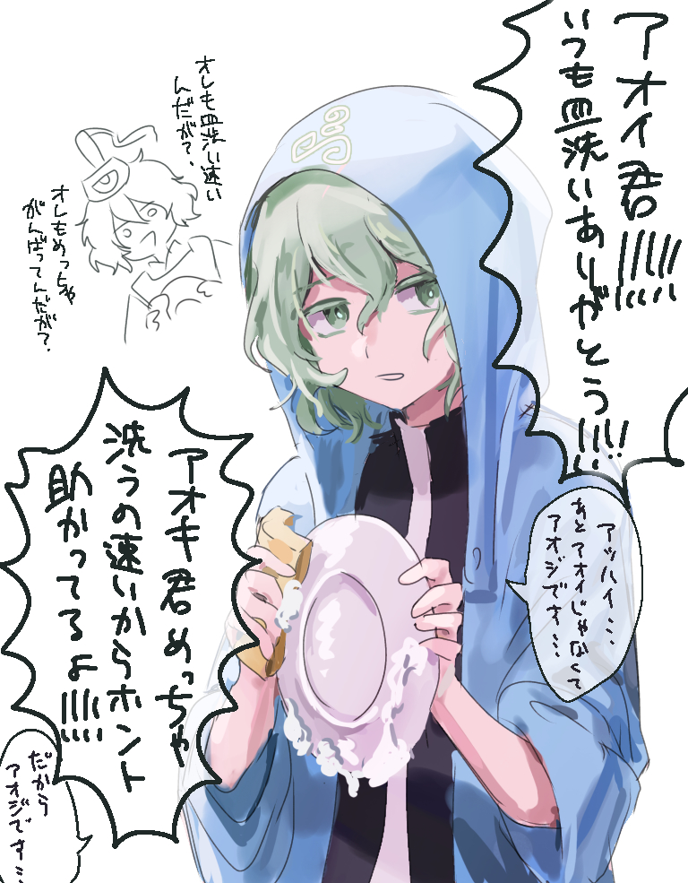 2others, androgynous, black_shirt, blue_jacket, bright_pupils, colored_eyelashes, commentary_request, dishwashing