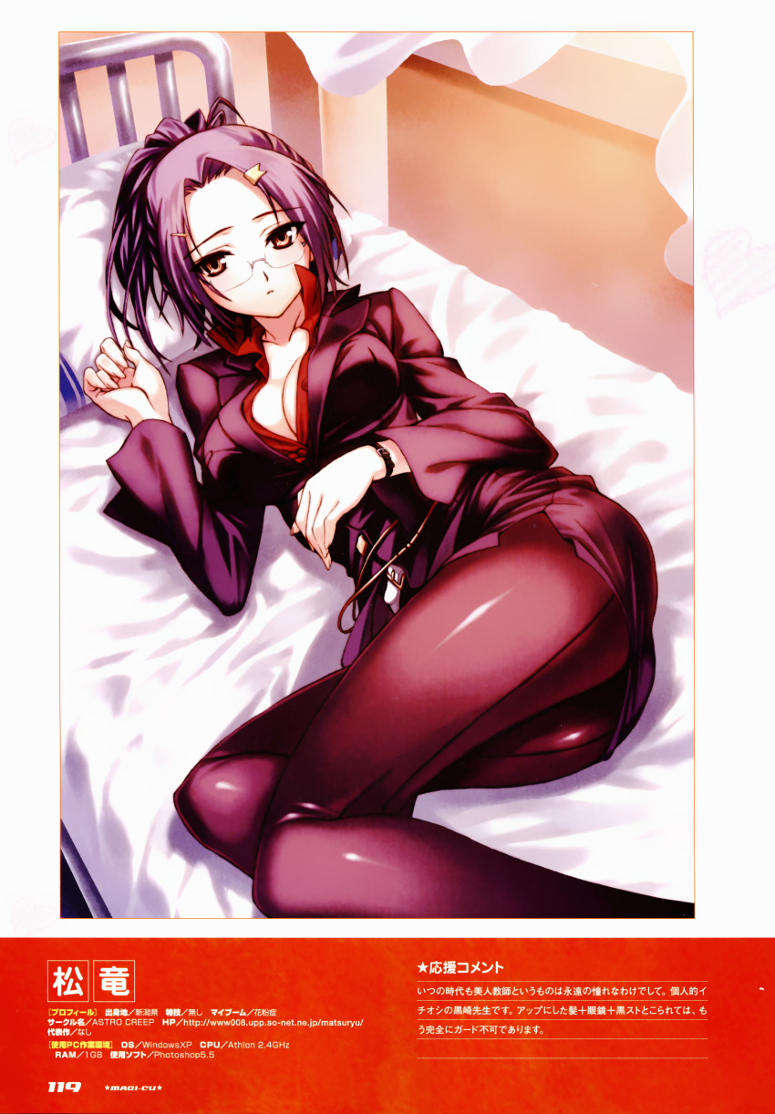 astro_creep, cleavage, double_teacher_life, magicu, matsuryuu, glasses, pantyhose