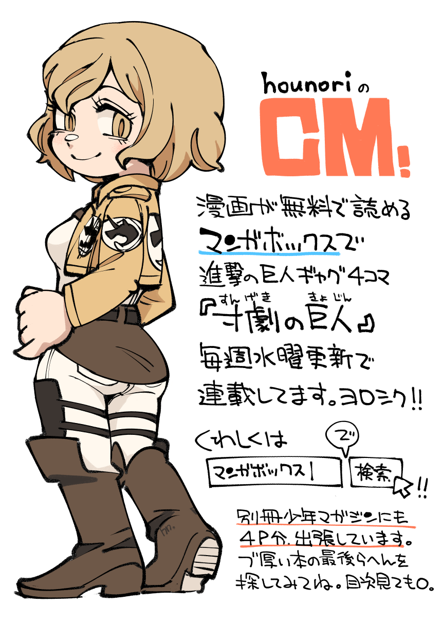 1girl, ass, blonde_hair, breasts, brown_eyes, closed_mouth, full_body, highres, hitch_dreyse, hounori, looking_at_viewer, military, military_police_brigade_(emblem), military_uniform, paradis_military_uniform, shingeki_no_kyojin, short_hair, simple_background, smile, solo, uniform, white_background