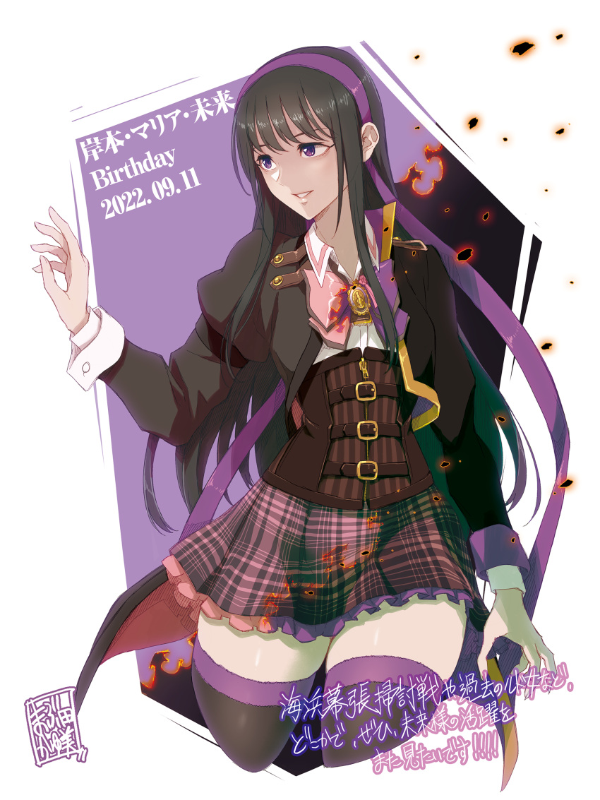 1girl, absurdres, arm_at_side, artist_name, assault_lily, bangs, belt, belt_buckle, birthday, black_hair, black_thighhighs, bow, bowtie, brown_belt, brown_jacket, buckle, coattails, collared_shirt, commentary_request, corset, cowboy_shot, dated, dated_commentary, embers, fingernails, frilled_skirt, frills, hair_ribbon, hairband, hand_up, highres, jacket, jewelry, juliet_sleeves, kishimoto_maria_mirai, long_hair, long_sleeves, looking_away, looking_to_the_side, ludvico_private_girls'_academy_school_uniform, mabuta_kayumi, multiple_belts, open_clothes, open_jacket, parted_lips, pendant, pink_bow, pink_bowtie, pink_skirt, plaid, plaid_skirt, puffy_sleeves, purple_background, purple_hairband, purple_nails, purple_ribbon, ribbon, school_uniform, shirt, sidelocks, skirt, smile, solo, standing, thigh-highs, translation_request, two-tone_background, underbust, very_long_hair, violet_eyes, white_background, white_shirt, zettai_ryouiki
