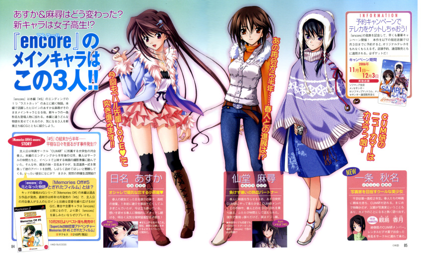 hina_asuka, ichijou_akina, koshimizu_takayuki, matsuo_yukihiro, memories_off, memories_off_5, memories_off_5_encore, sendou_mahiro