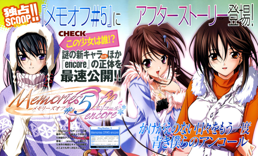 hina_asuka, ichijou_akina, koshimizu_takayuki, matsuo_yukihiro, memories_off, memories_off_5, memories_off_5_encore, sendou_mahiro