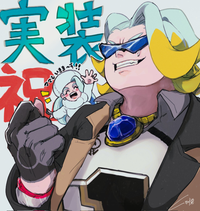 1boy, 1girl, arm_up, black-framed_eyewear, blue-tinted_eyewear, brown_jacket, collared_shirt, commentary_request, dynamax_band, earrings, gloves, gordie_(pokemon), hand_up, hat, highres, ippaiotabe_mkw, jacket, jewelry, lipstick, makeup, melony_(pokemon), mother_and_son, multicolored_hair, necklace, open_mouth, partially_fingerless_gloves, pokemon, pokemon_(game), pokemon_swsh, scarf, shirt, smile, sunglasses, teeth, tinted_eyewear, tongue, two-tone_hair