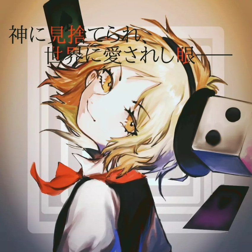 1other, androgynous, black_vest, blonde_hair, chinese_commentary, closed_mouth, commentary_request, dice