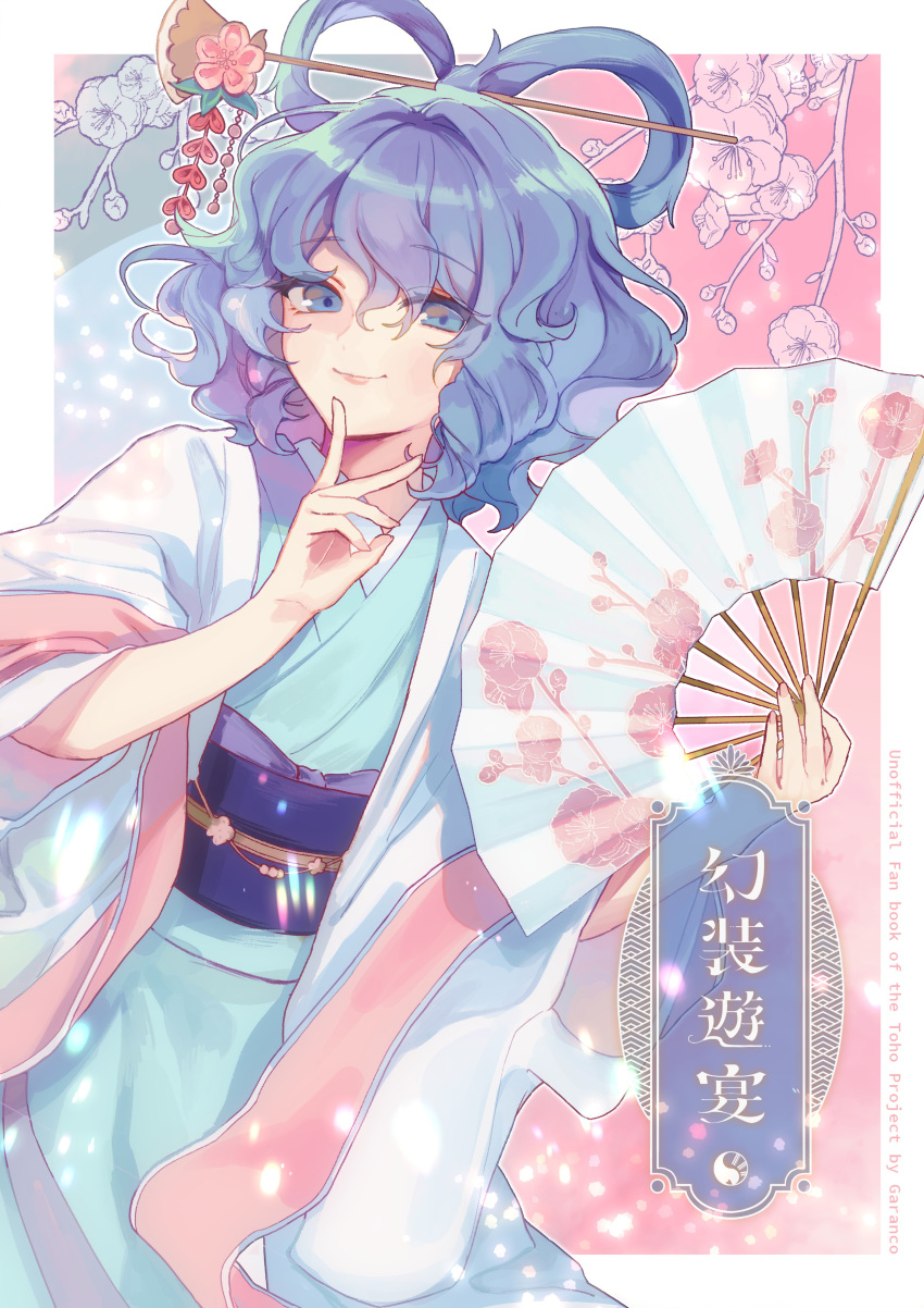 1girl, absurdres, adapted_costume, blue_eyes, blue_hair, blue_kimono, border, closed_mouth