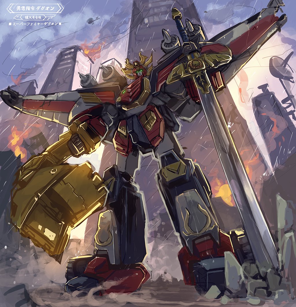 excavator, fire, glowing, glowing_eyes, goushou, green_eyes, head_tilt, holding