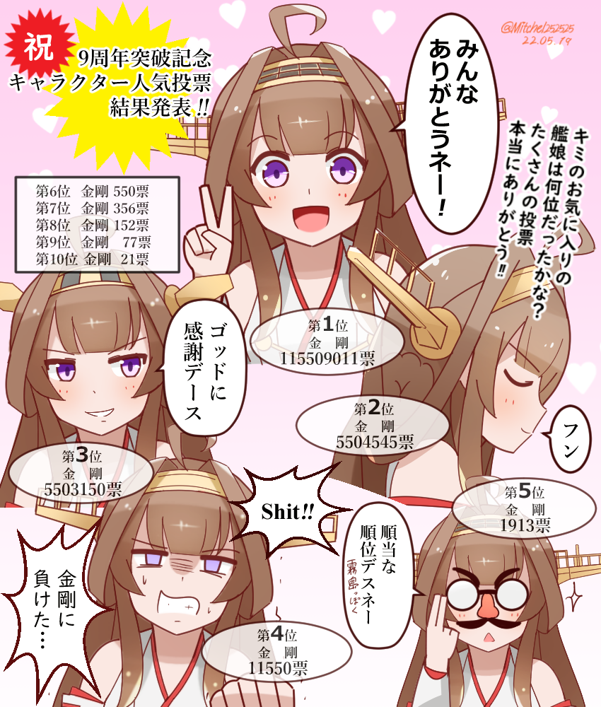 1girl, ahoge, brown_hair, clenched_hand, clenched_teeth, commentary_request, dated, detached_sleeves