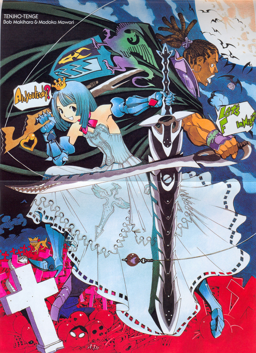 bob_makihara, fixme, mawari_madoka, oh!_great, tenjou_tenge