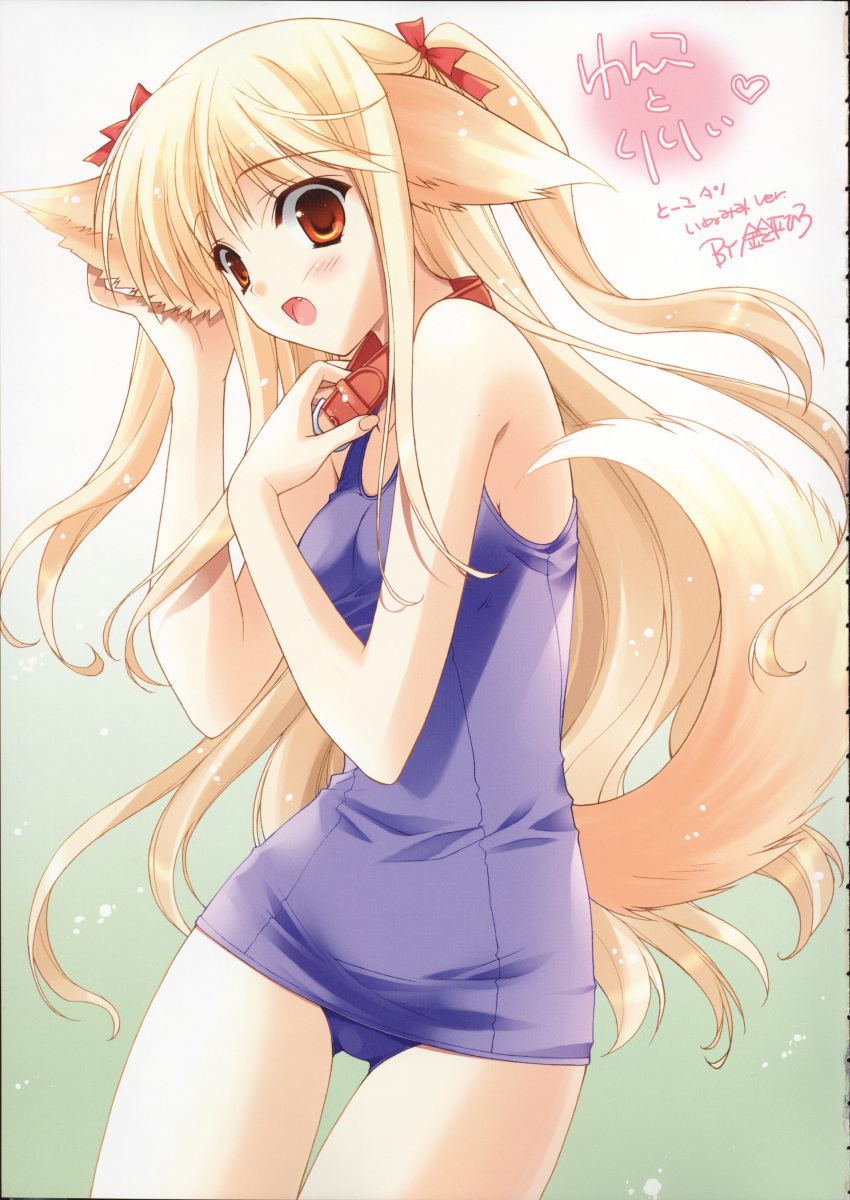animal_ears, blonde_hair, blush, collar, dog_ears, fang, hair_ribbon, highres, long_hair, one-piece_swimsuit, open_mouth, red_eyes, ribbon, scan, school_swimsuit, solo, suzuhira_hiro, swimsuit, swimsuit, tail, thigh_gap, touko, touko_(wanko_to_lily), translation_request, twintails, very_long_hair, wanko_to_lily