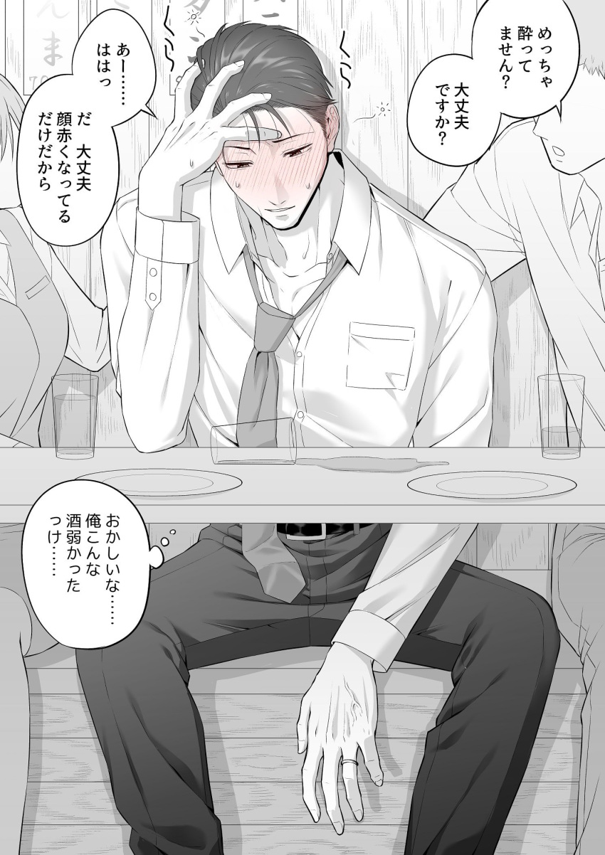 1girl, 2boys, cup, dress_shirt, drunk, faceless, faceless_female, faceless_male