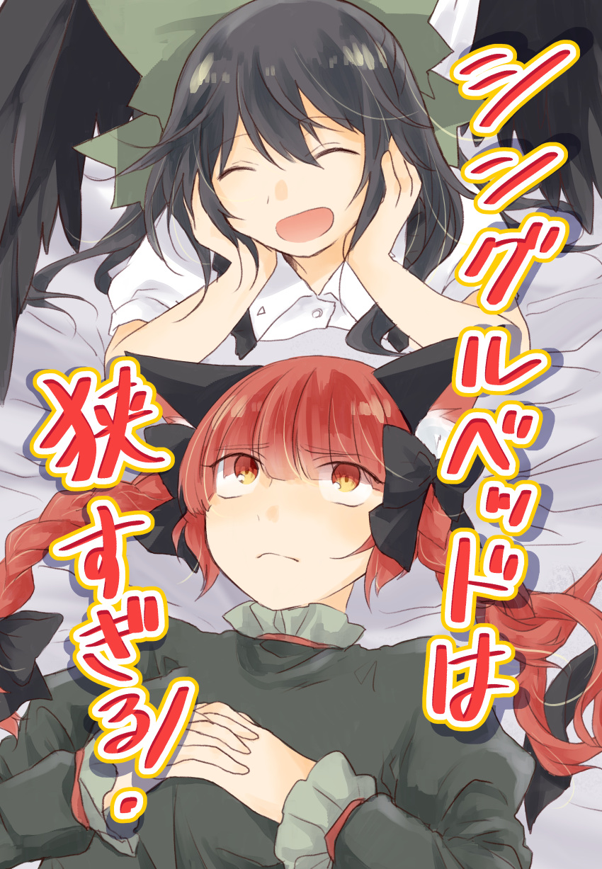 2girls, absurdres, animal_ears, black_bow, black_hair, black_wings, bow, braid