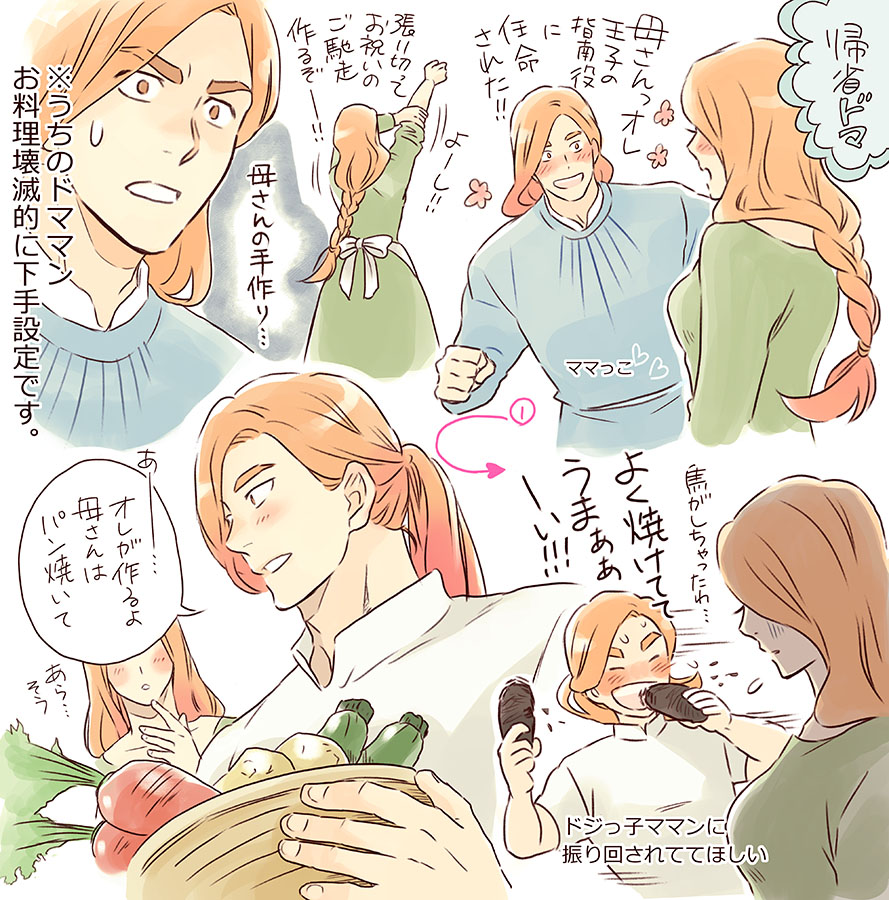 1boy, 1girl, arms_up, basket, blue_tunic, blush, braid, carrot