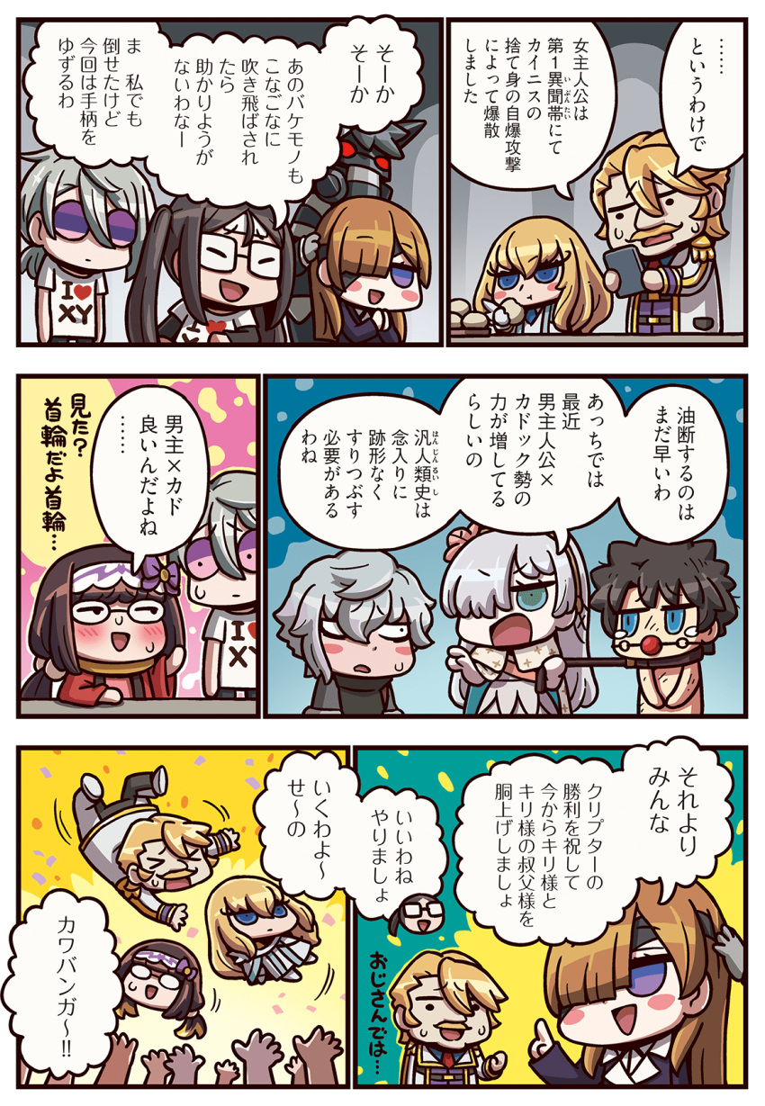 4girls, 6+boys, akuta_hinako, anastasia_(fate), ball_gag, black_hair, blonde_hair, blue_eyes, brown_hair, eyepatch, facial_hair, fat, fat_man, fate/grand_order, fate_(series), fujimaru_ritsuka_(male), gag, gagged, gas_mask, glasses, goredolf_musik, green_eyes, grey_hair, hair_over_one_eye, highres, kadoc_zemlupus, kirschtaria_wodime, learning_with_manga!_fgo, long_hair, low_twintails, mask, multiple_boys, multiple_girls, mustache, official_art, ophelia_phamrsolone, osakabe-hime_(fate), prince_of_lan_ling_(fate), riyo_(lyomsnpmp), royal_robe, sigurd_(fate), sigurd_(first_ascension)_(fate), speech_bubble, translation_request, twintails, violet_eyes