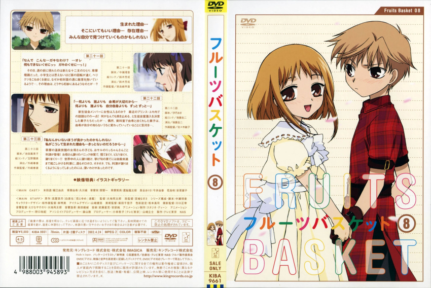 blush, brown_hair, children, cover_art, cute, dress, fruits_basket, holding_hands