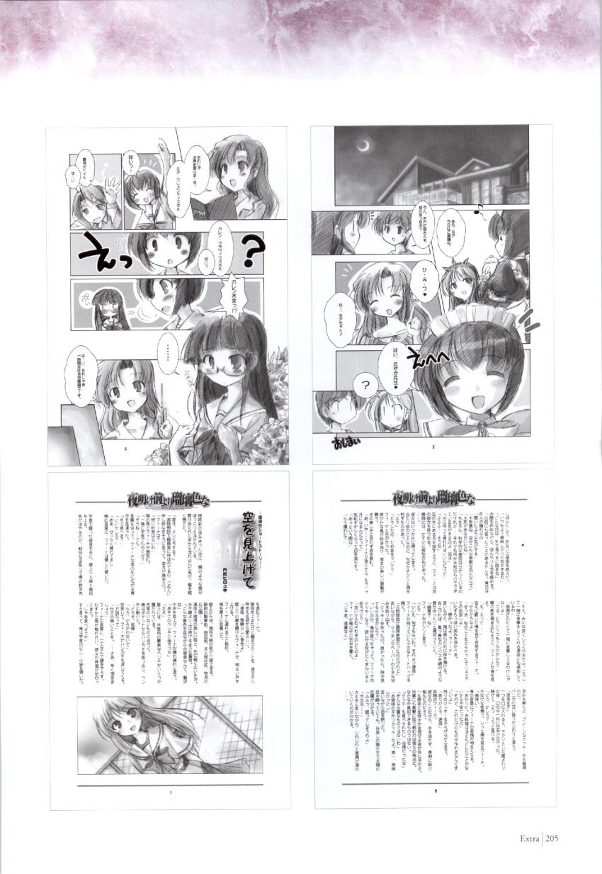 clementis_mia, feena_fam_earthlight, hozumi_sayaka, karen_clavius, monochrome, sketch, yoake_mae_yori_ruriiro_na