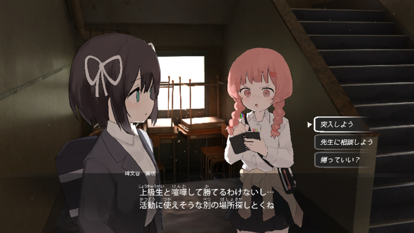 black_hair, braid, choice, clothes_around_waist, desk, dialogue_box, dialogue_options, fake_screenshot, freckles, hair_ornament, hair_ribbon, hairclip, handrail, highres, himonya_misaki_(samidare), holding, holding_notebook, holding_pen, indoors, lost_property_control_organization_(samidare), notebook, options, pen, protagonist_(lost_property_control_organization), railing, redhead, ribbon, samidare_(hoshi), school, school_desk, school_uniform, shirt, stairs, stairwell, standing, twin_braids, user_interface, white_ribbon, white_shirt, window, writing