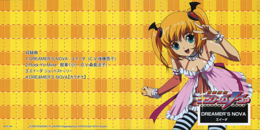 dancouga_nova, eida, tagme