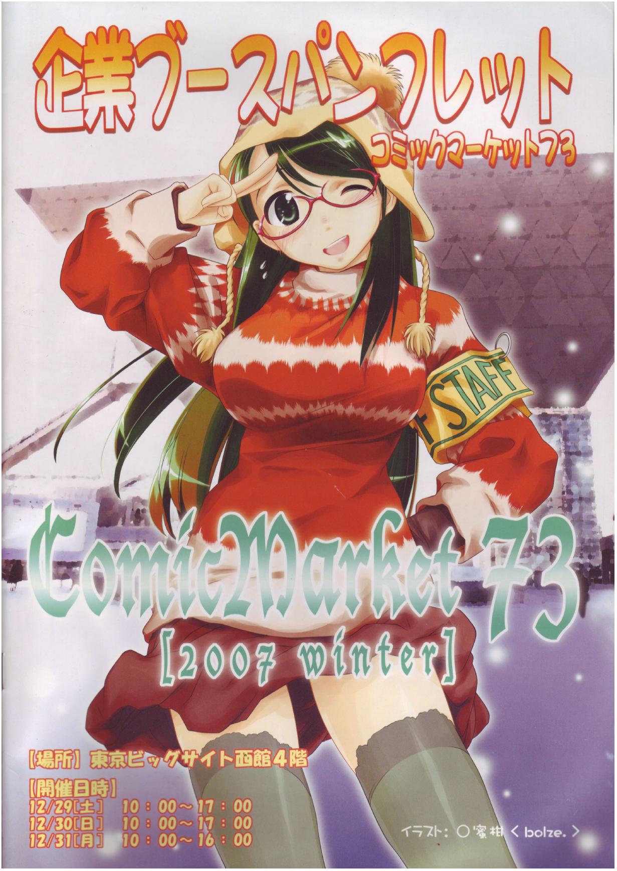 bolze., glasses, rit., tagme, thigh-highs