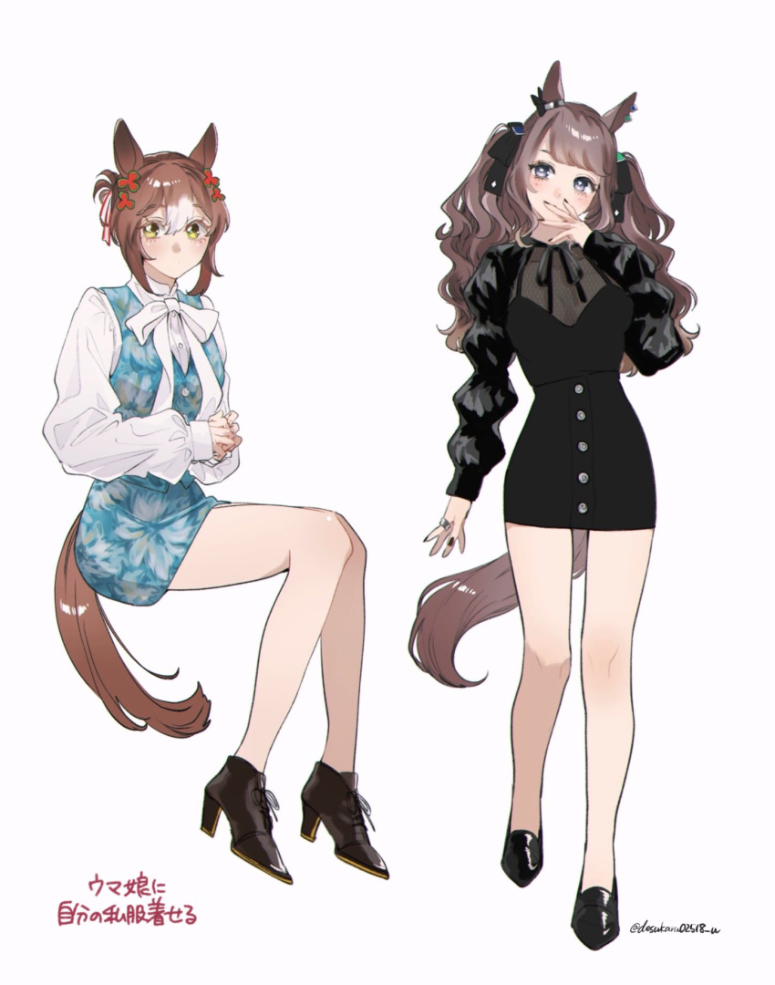2girls, alternate_costume, animal_ears, arm_at_side, bangs, black_dress, black_footwear, blue_dress, breasts, brown_footwear, brown_hair, clover_hair_ornament, covering_mouth, dress, fine_motion_(umamusume), full_body, gi!_(desukaru02518_u), green_eyes, grey_eyes, hair_ornament, high_heels, highres, horse_ears, horse_girl, horse_tail, invisible_chair, jewelry, long_hair, long_sleeves, looking_at_viewer, multiple_girls, neck_ribbon, own_hands_together, ribbon, ring, shirt, short_dress, short_hair, simple_background, sitting, sleeves_past_wrists, small_breasts, tail, tosen_jordan_(umamusume), translation_request, twitter_username, umamusume, white_shirt