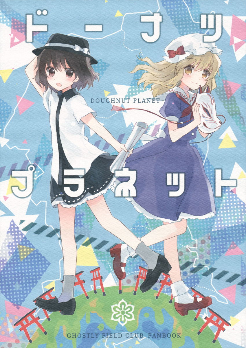 2girls, black_skirt, blonde_hair, brown_eyes, brown_hair, cover, cover_page, doujin_cover, e-hentai_sample, english_text, fedora, fox_mask, frilled_socks, frills, from_side, grey_socks, hat, highres, holding, holding_clothes, holding_hat, holding_map, holding_mask, image_sample, loafers, map, maribel_hearn, mary_janes, mask, miniskirt, mob_cap, multiple_girls, purple_shirt, purple_skirt, sailor_collar, shirt, shoes, short_hair, skirt, smile, socks, summer, torii, torii_sumi, touhou, translation_request, usami_renko, white_shirt, white_socks, yellow_eyes