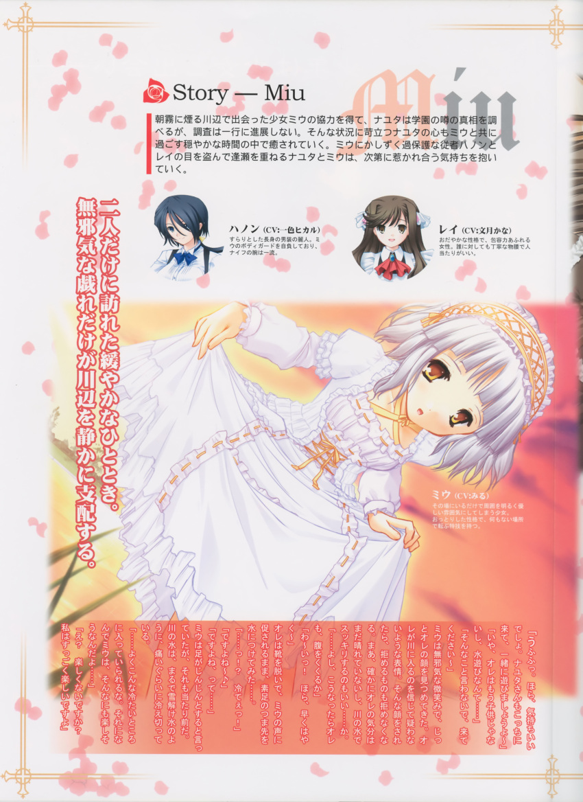 hanon, lolita_fashion, miu_(triptych), nimura_yuuji, rei_(triptych), triptych