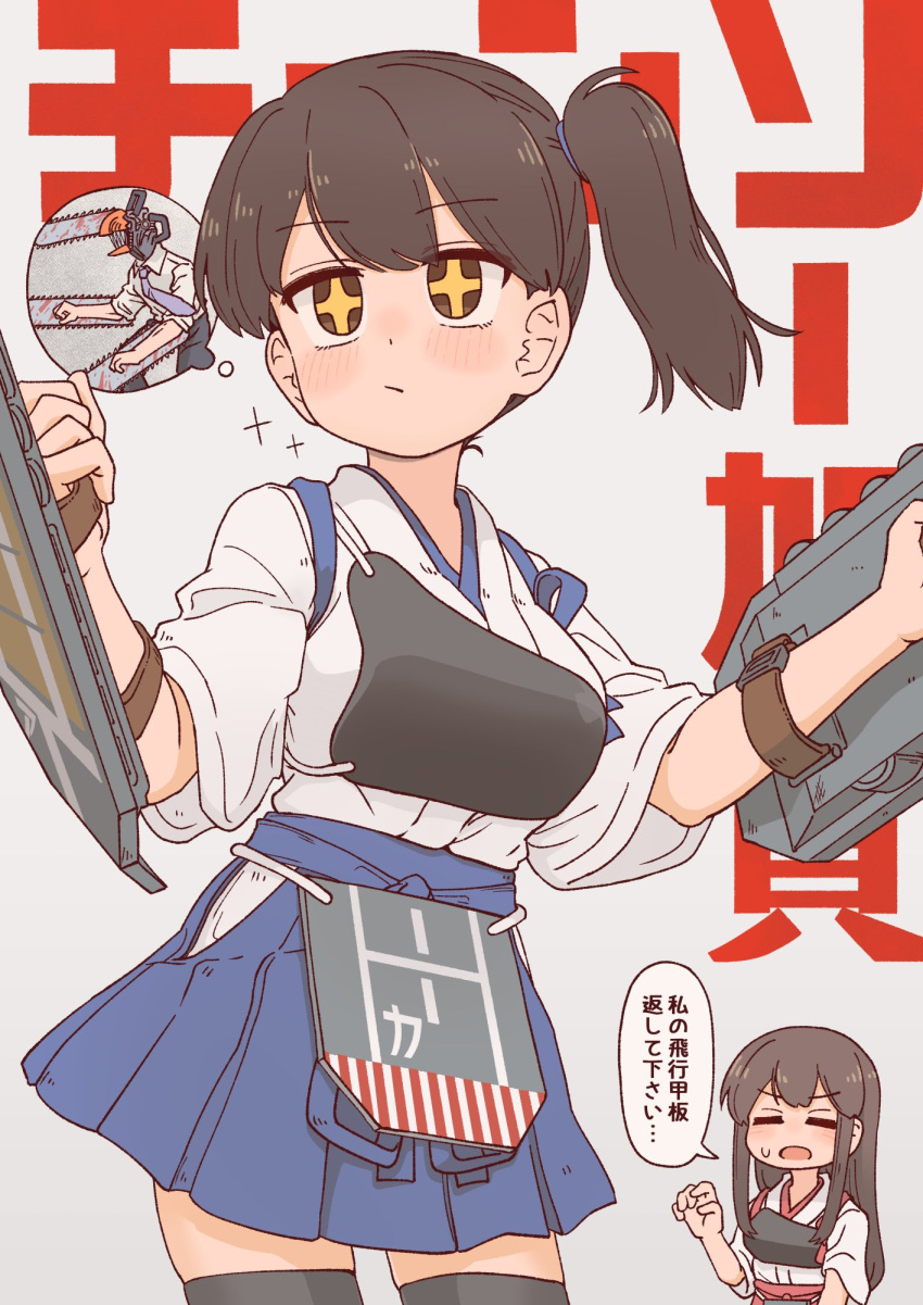 1boy, akagi_(kancolle), blue_hakama, bocchi-ya-nawi, brown_hair, chainsaw, chainsaw_man, denji_(chainsaw_man)