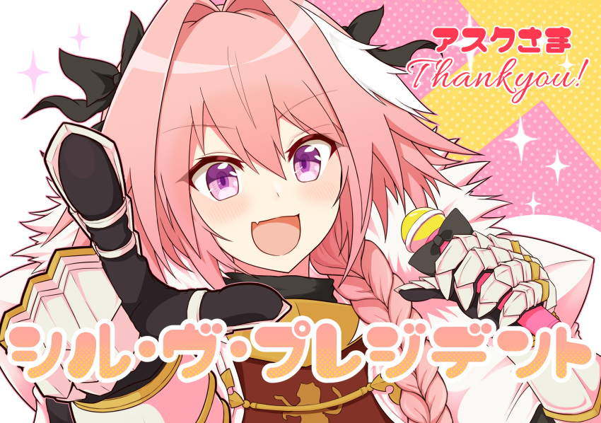 1boy, :d, armor, astolfo_(fate), bangs, black_bow, bow, braid, braided_ponytail, commission, fate/grand_order, fate_(series), gauntlets, hair_bow, highres, holding, holding_microphone, long_hair, looking_at_viewer, microphone, otoko_no_ko, patyu3, pink_eyes, pink_hair, pointing, pointing_at_viewer, skeb_commission, smile, solo