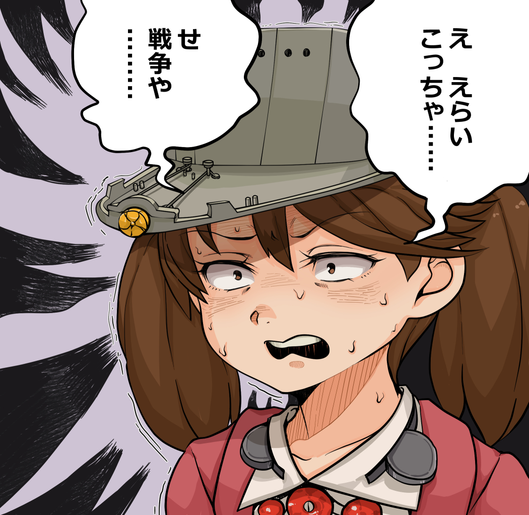 1girl, brown_hair, constricted_pupils, hair_between_eyes, kantai_collection, magatama, open_mouth, portrait