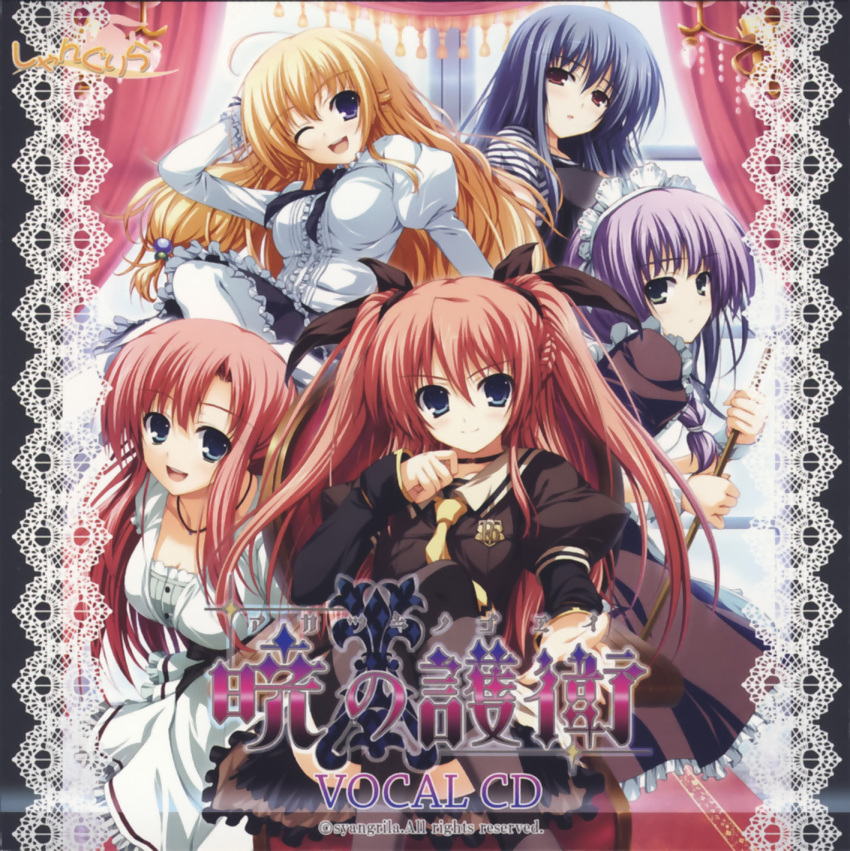 akatsuki_no_goei, disc_cover, kanzaki_moe, kurayashiki_tae, mugenkidou, nikaidou_aya, nikaidou_reika, seifuku