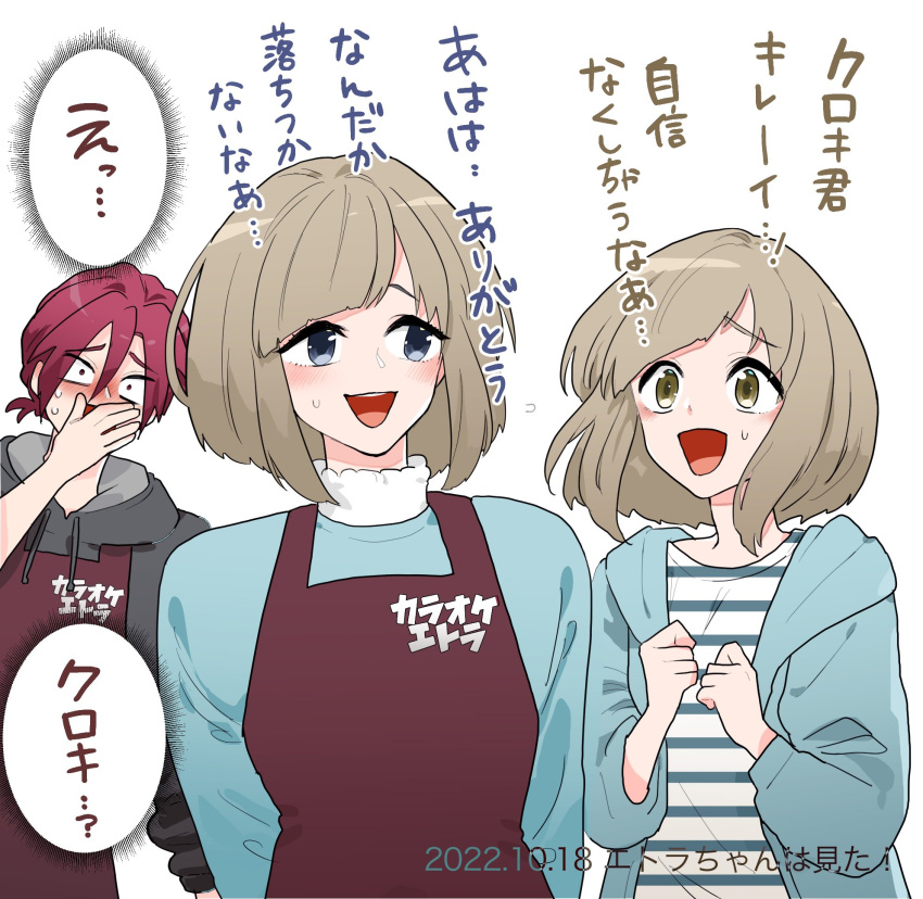 1girl, 2boys, :d, akamatsu_(etra-chan_wa_mita!), apron, aqua_hoodie, aqua_shirt, bangs
