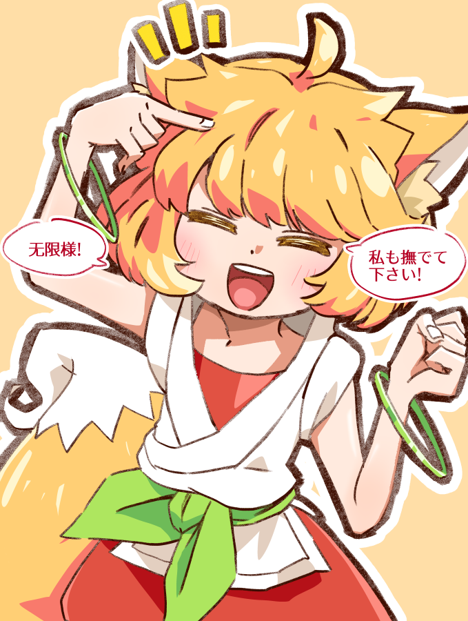 1girl, animal_ears, bangs, blush, bracelet, closed_eyes, fox_ears, fox_girl