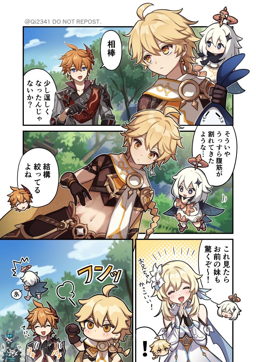 !, 2boys, 2girls, =3, abyss_mage_(genshin_impact), aether_(genshin_impact), ahoge, bangs