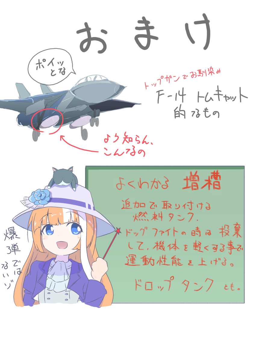 1girl, absurdres, aircraft, akikawa_yayoi_(umamusume), animal_on_head, ascot, canopy_(aircraft), cat