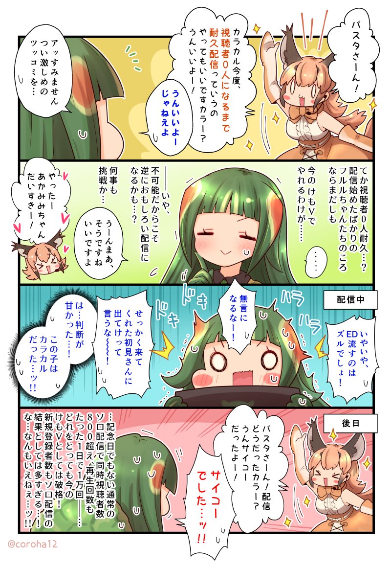 2girls, animal_costume, animal_ear_fluff, animal_ears, bare_shoulders, belt, bow, bowtie