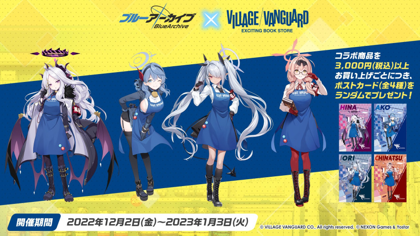 4girls, ad, ako_(blue_archive), apron, blue_apron, blue_archive, bookstore, boots