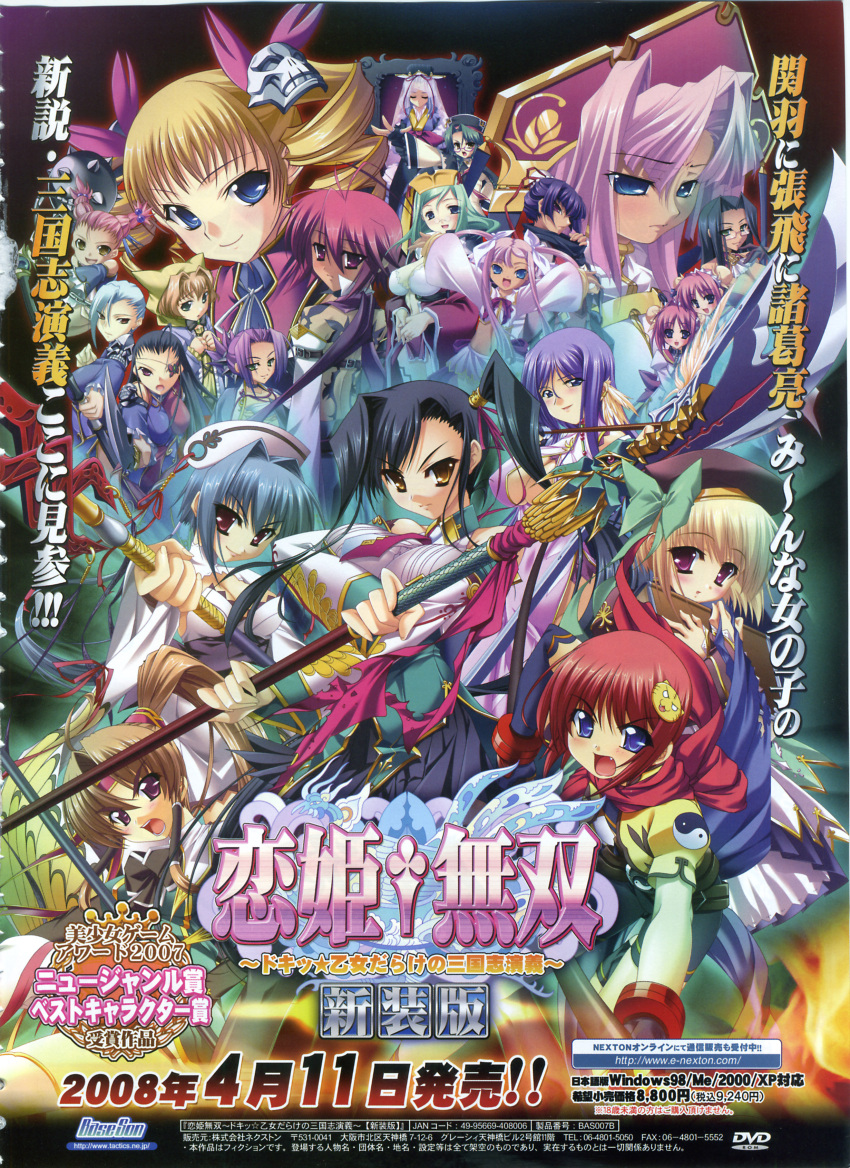 bachou, baseson, chouhi, chouryou_bunen, chouun, daikyou, juniku, kakouen