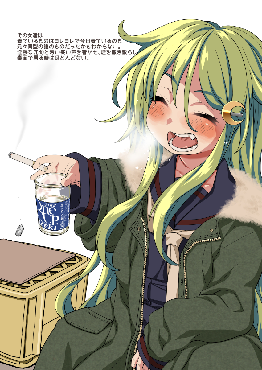 1girl, beer_can, black_serafuku, box, can, cigarette, closed_eyes, commentary_request