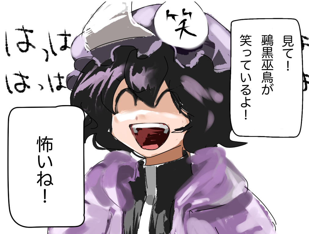 1other, ^_^, androgynous, bangs, black_shirt, closed_eyes, commentary_request, hair_between_eyes, hat, hemo_(hemoroda), hood, hood_down, hooded_jacket, jacket, laughing, len'en, mob_cap, open_clothes, open_jacket, open_mouth, purple_headwear, purple_jacket, shirt, shitodo_kuroji, short_hair, sketch, smile, solo, translation_request
