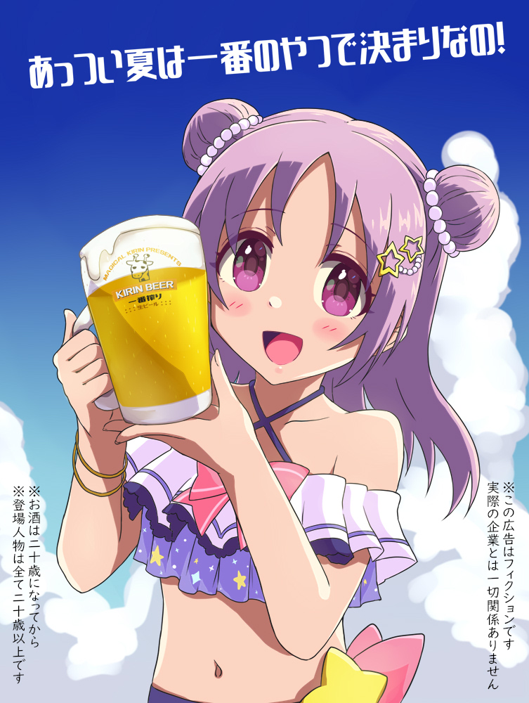alcohol, bangs, beer, beer_mug, bikini, blush, cup, frilled_bikini