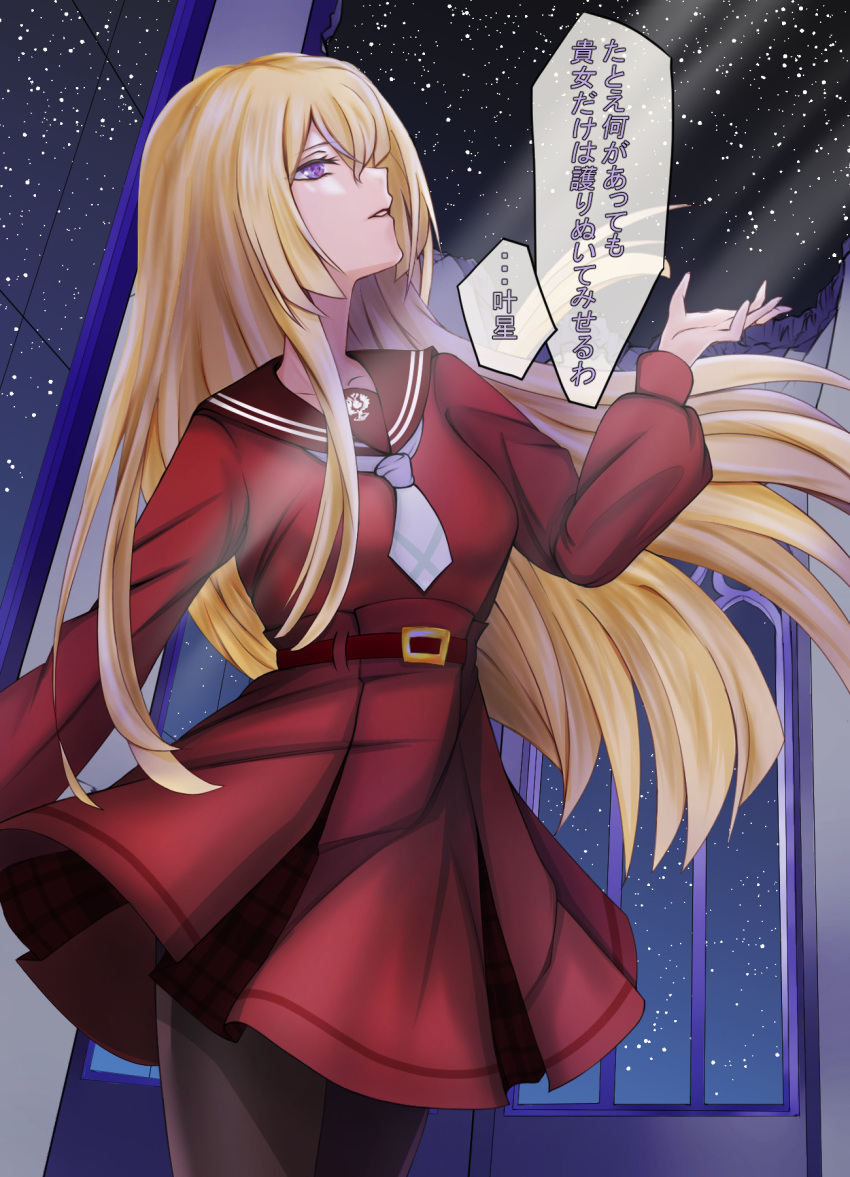 1girl, assault_lily, bangs, belt, belt_buckle, blonde_hair, blunt_ends, breasts, brown_pantyhose, brown_sailor_collar, buckle, collarbone, commentary_request, cowboy_shot, floating_hair, from_side, haion_runa, hair_between_eyes, hand_up, high-waist_skirt, highres, indoors, kanba_girls_high_school_uniform, long_hair, long_sleeves, looking_away, looking_up, medium_breasts, miniskirt, miyagawa_takane, necktie, night, night_sky, pantyhose, parted_lips, plaid, plaid_skirt, profile, red_belt, red_shirt, red_skirt, sailor_collar, school_uniform, serafuku, shirt, sidelocks, skirt, sky, solo, speech_bubble, standing, star_(sky), very_long_hair, violet_eyes, white_necktie, window