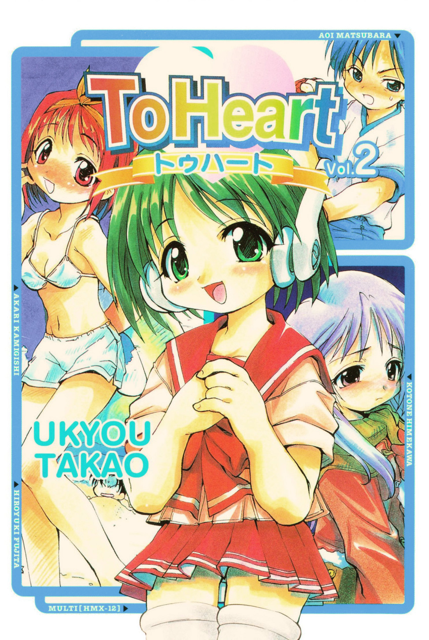 beach, blue_eyes, blue_hair, blush, boxing_gloves, buruma, cover, cover_page