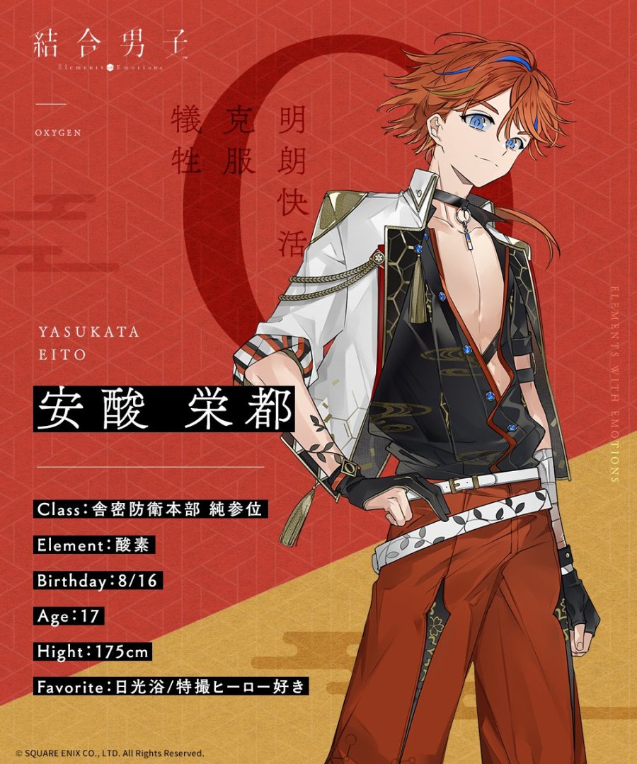 1boy, arm_tattoo, belt, black_gloves, black_shirt, blue_eyes, chemical_element, chemical_symbol, choker, gloves, hand_on_hip, ketsugou_danshi:elements_with_emotions, looking_at_viewer, multicolored_hair, official_art, open_clothes, open_shirt, orange_background, orange_hair, orange_pants, pants, personification, ponytail, pose, shirt, square_enix, streaked_hair, tattoo, white_belt, yasukata_eito