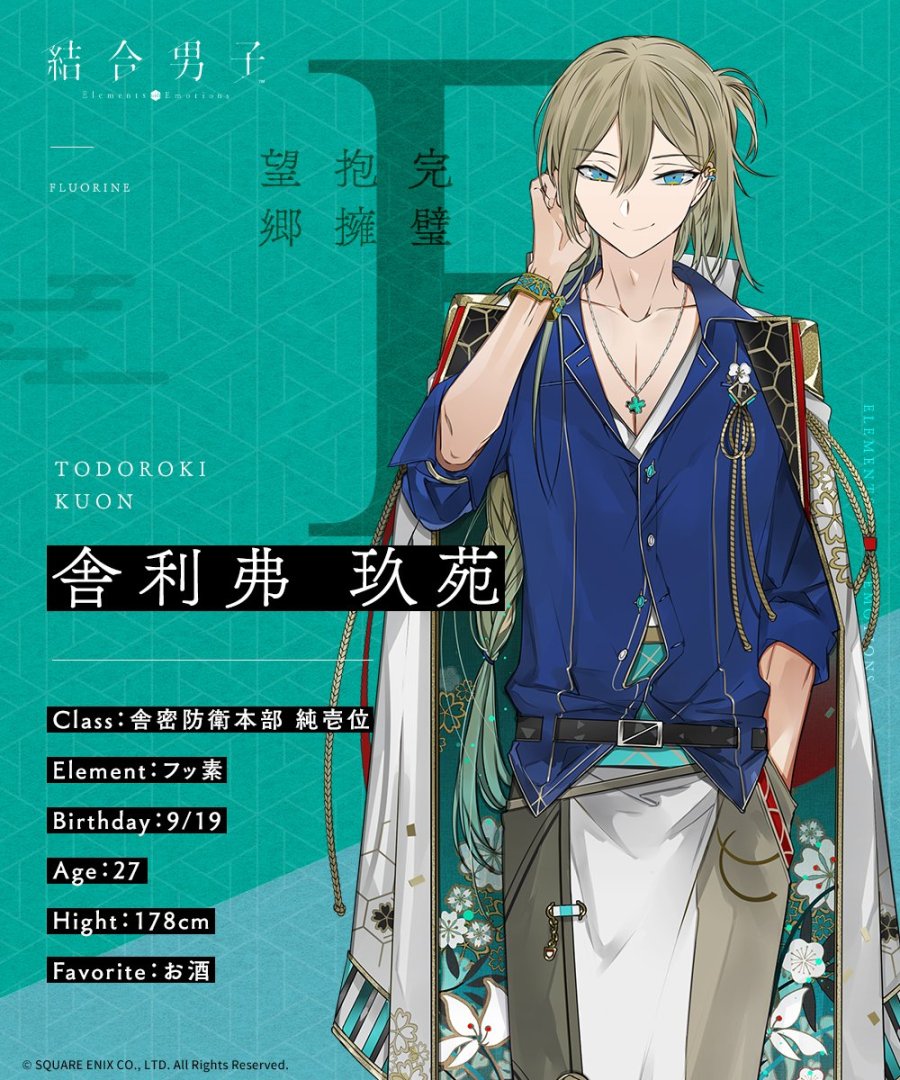 1boy, blonde_hair, blue_eyes, blue_theme, bracelet, chemical_element, chemical_symbol, flower_pattern