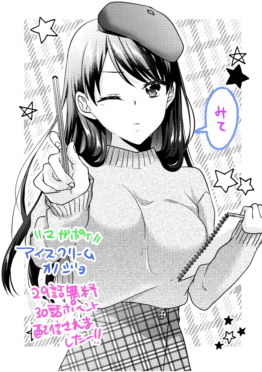 1girl, absurdres, bangs, beret, breasts, closed_mouth, commentary_request, hat